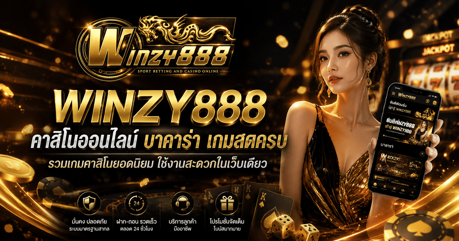 Winzy888-คาสิโน