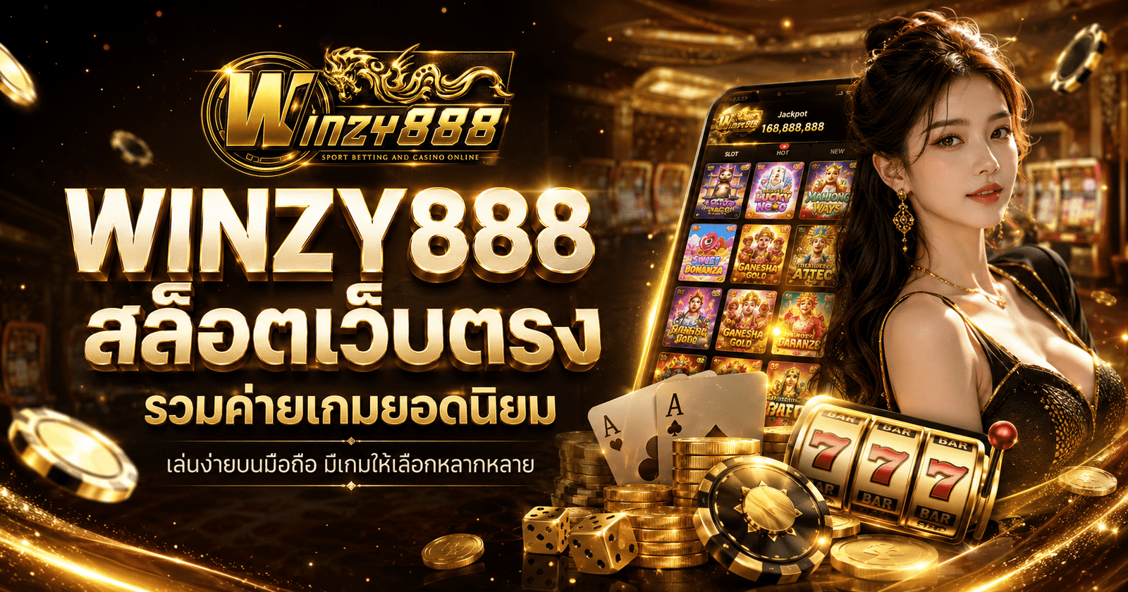 Winzy888-สล็อต