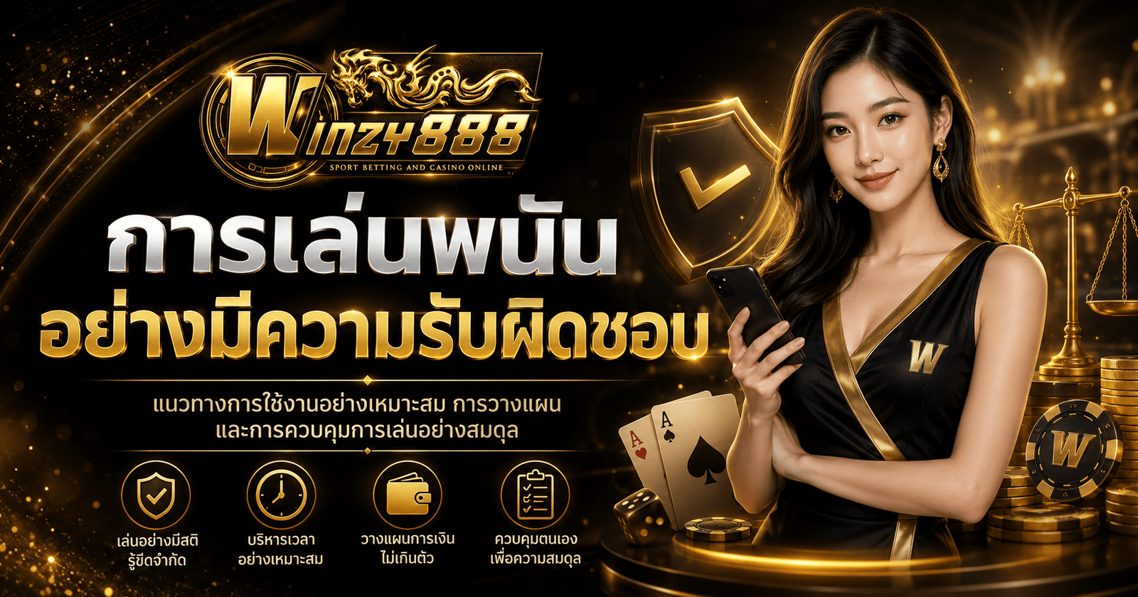 Winzy888-เล่นพนันอย่างมีความรับผิดชอบ
