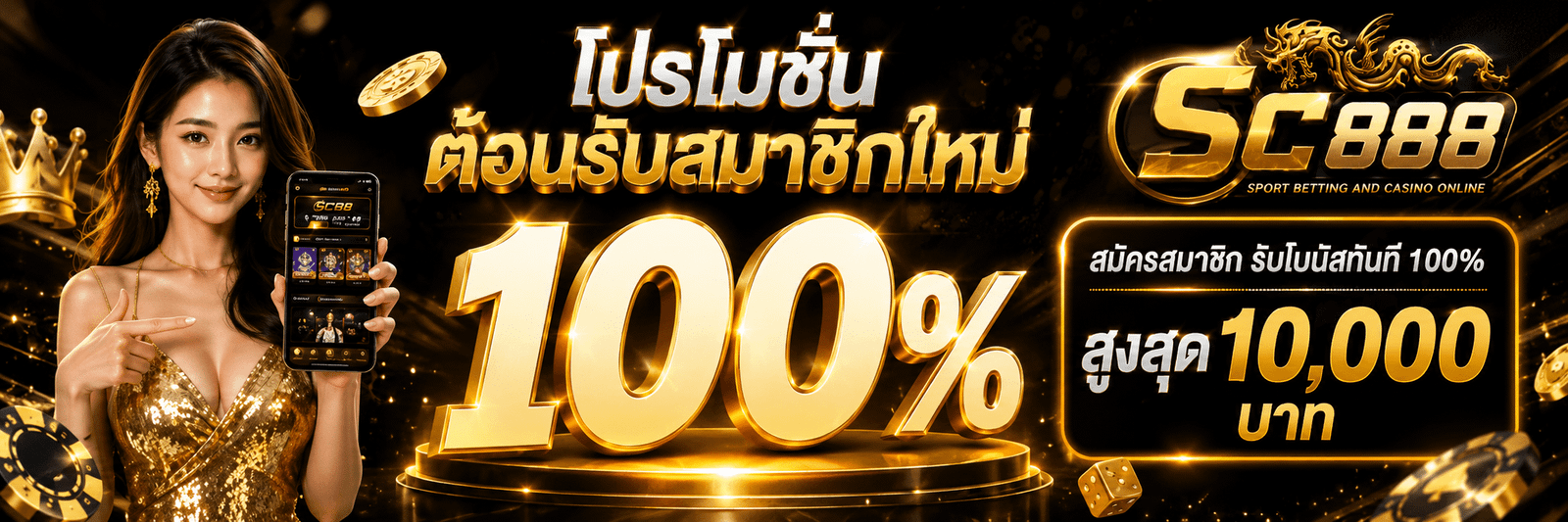 SC88 เว็บพนันออนไลน์
